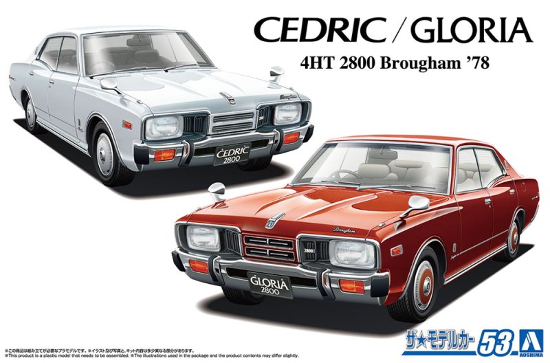 Aoshima 06993 - 1/24 Nissan P332 Cedric/Gloria 4HT 2800 Brougham \'78 The Model Car #53