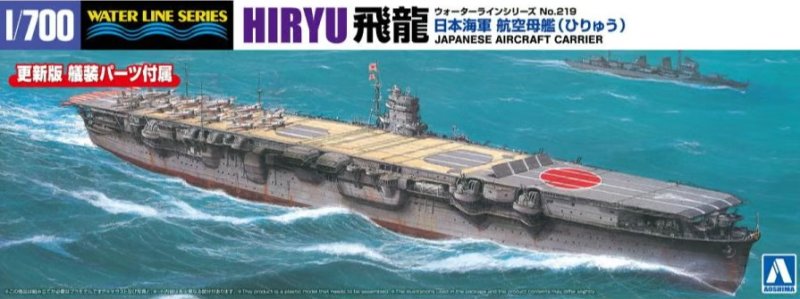 Aoshima 06655 - 1/700 Japanese Navy IJN Aircraft Carrier Hiryu