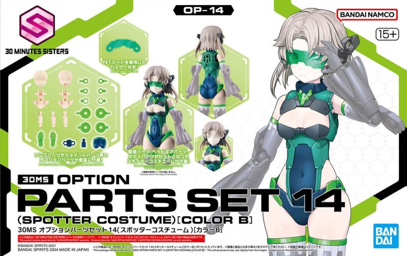 Bandai 5067434 - OP-14 30MS Option Part Set 14 (Spotter Costume)(Color B)