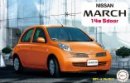 Fujimi 04658 - 1/24 ID-62 Nissan March 14e 5door