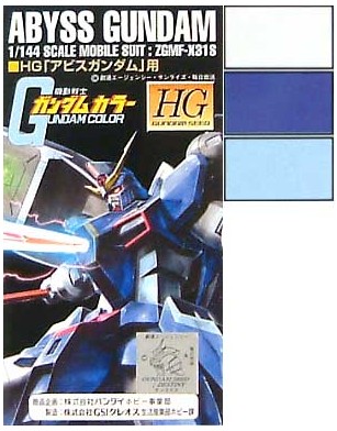 Mr.Hobby GSI-CS915 - ABYSS GUNDAM ZGMF-X31S