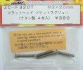 Yokomo ZC-F320T - F.H.Socket Titanium Screws (M3x20mm)-4pcs